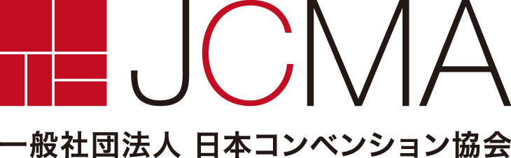 一般社団法人日本コンベンション協会