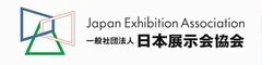 一般社団法人日本展示会協会